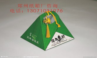 粽子 礼品 包装设计 概念 粽子 纸盒 粽子 白卡盒